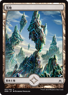 (OGW-CL)Wastes/荒地【No.184, Full-Art】