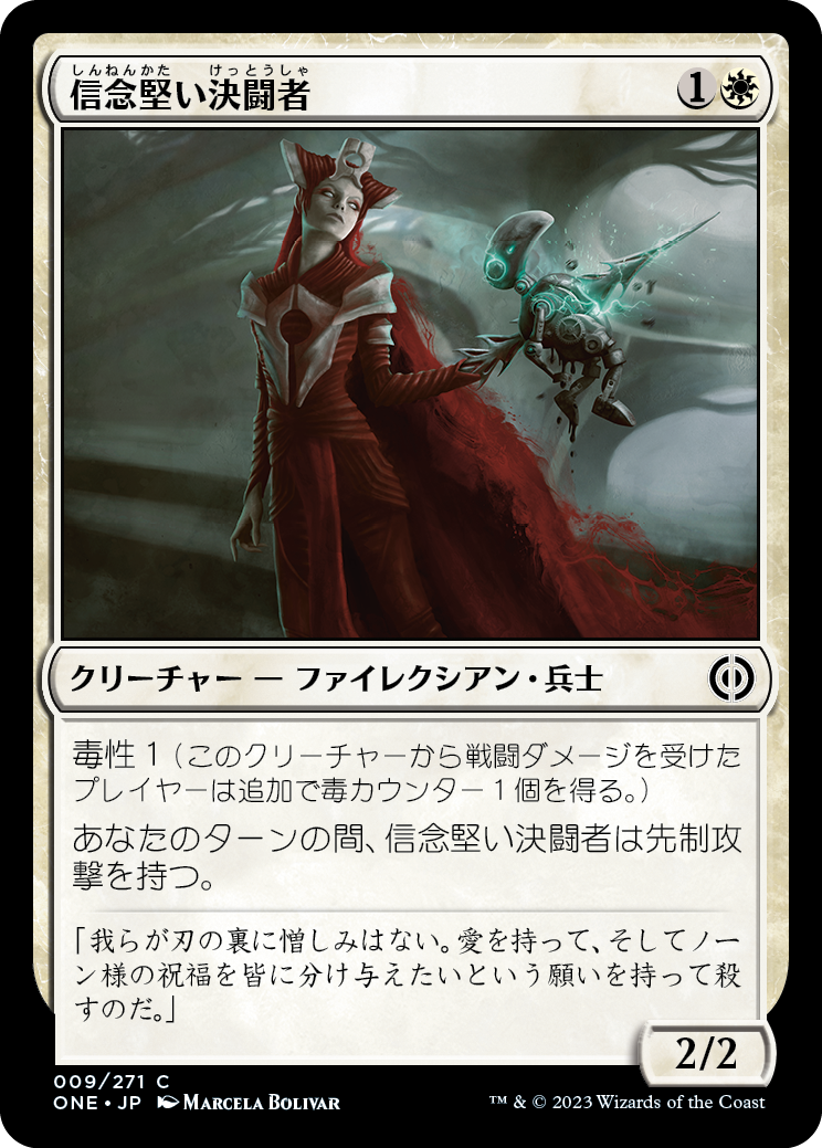 【Foil】(ONE-CW)Duelist of Deep Faith/信念堅い決闘者