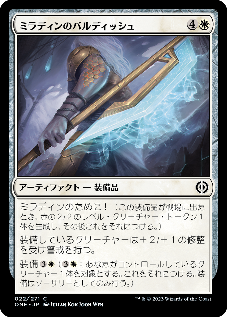 【Foil】(ONE-CW)Mirran Bardiche/ミラディンのバルディッシュ