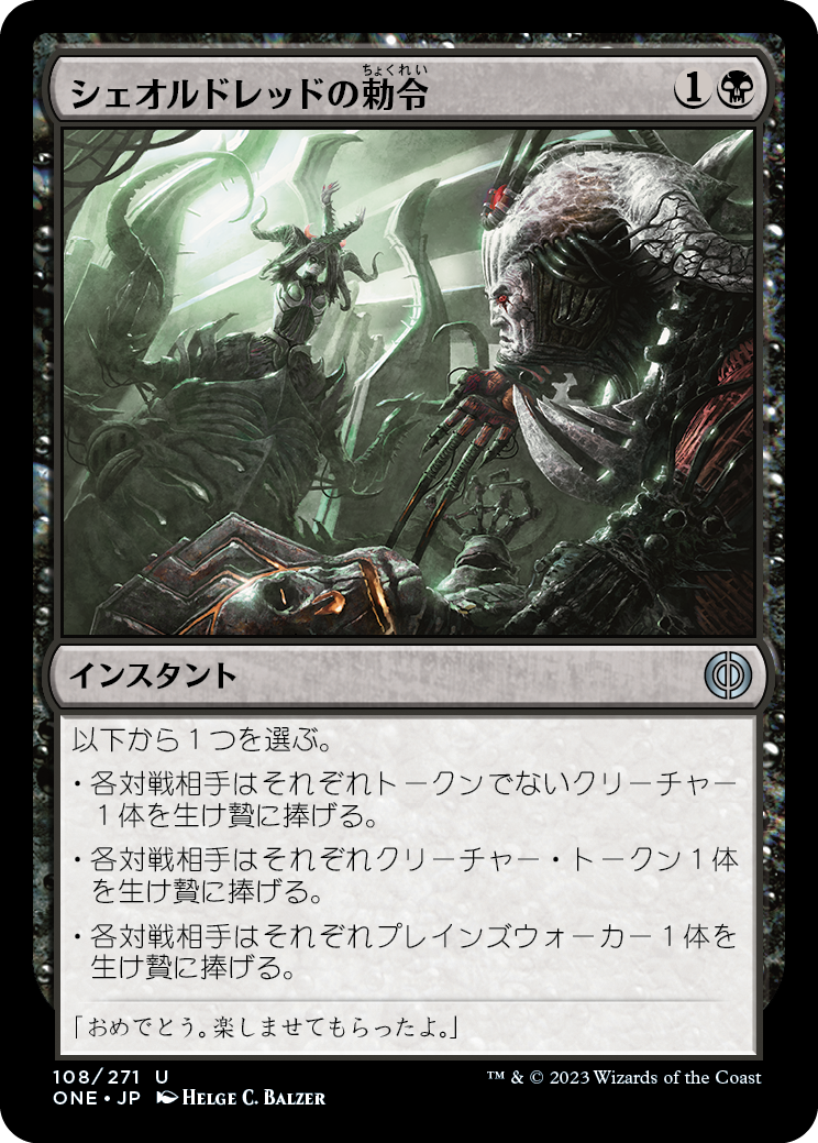 EX+](FOIL)(旧枠仕様)異界の進化/Eldritch Evolution《英語》【INR】