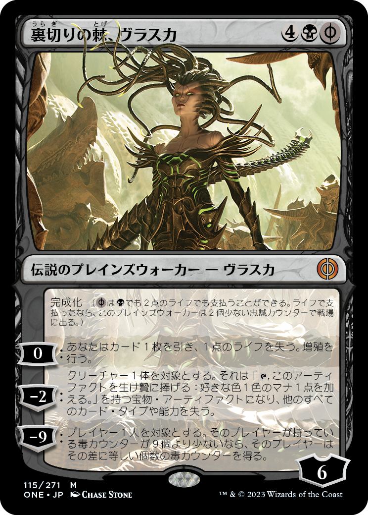 【Foil】(ONE-MB)Vraska, Betrayal's Sting/裏切りの棘、ヴラスカ