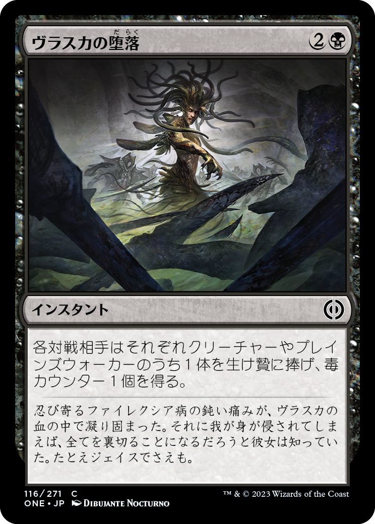 【Foil】(ONE-CB)Vraska's Fall/ヴラスカの堕落