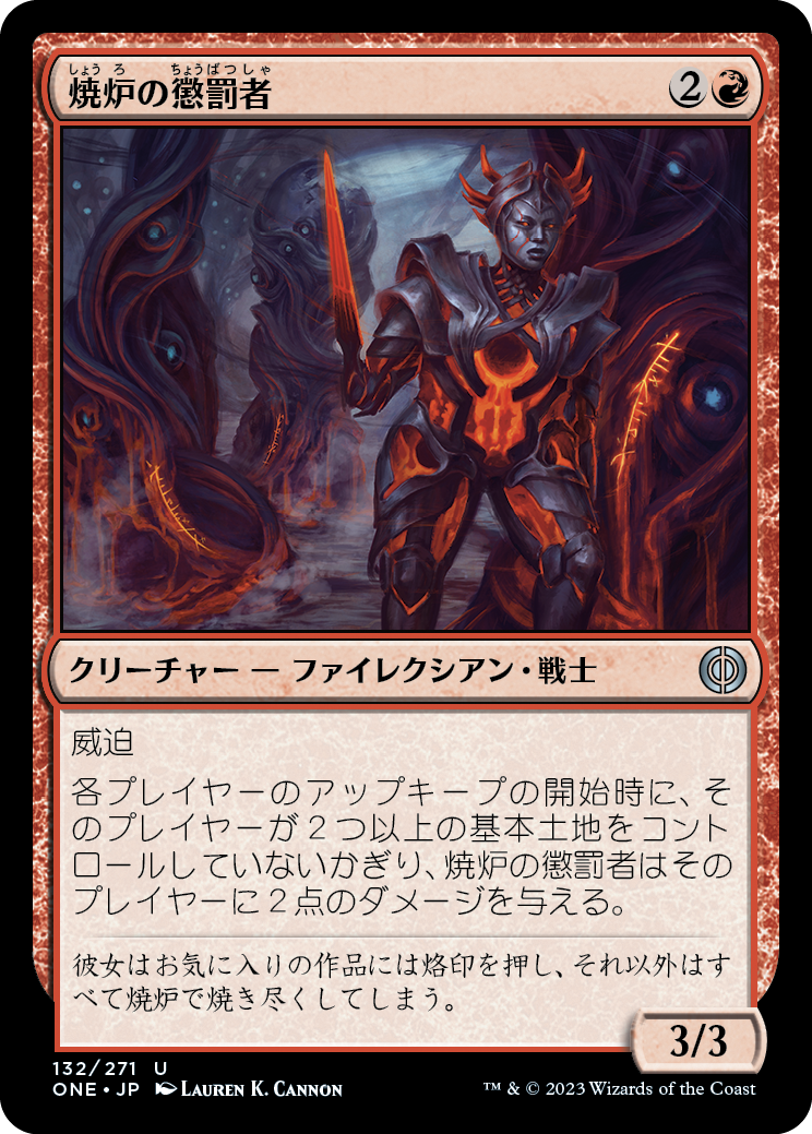 【Foil】(ONE-UR)Furnace Punisher/焼炉の懲罰者