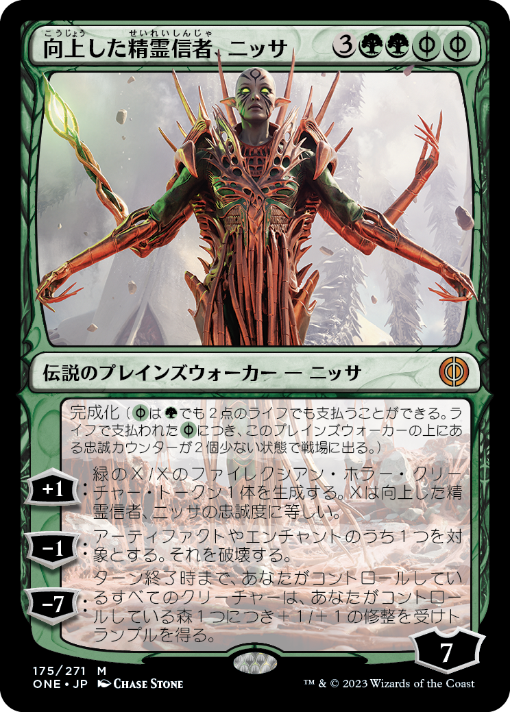 【Foil】(ONE-MG)Nissa, Ascended Animist/向上した精霊信者、ニッサ