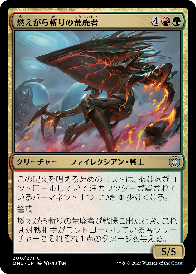 (ONE-UM)Cinderslash Ravager/燃えがら斬りの荒廃者