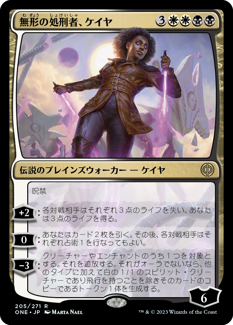 【Foil】(ONE-RM)Kaya, Intangible Slayer/無形の処刑者、ケイヤ