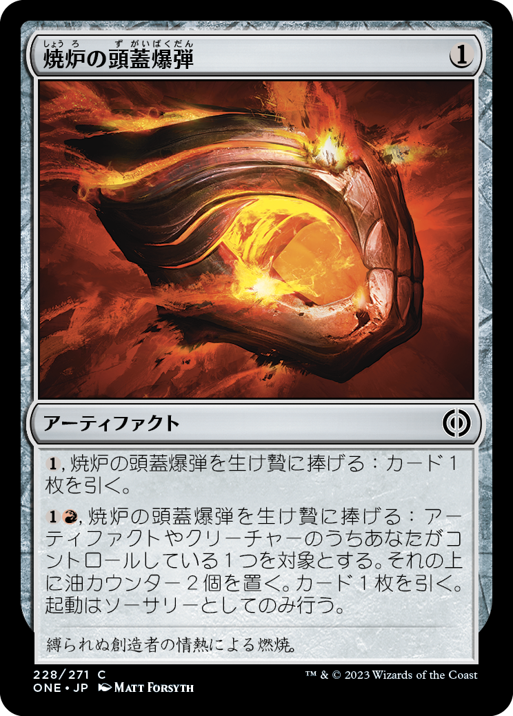 【Foil】(ONE-CA)Furnace Skullbomb/焼炉の頭蓋爆弾