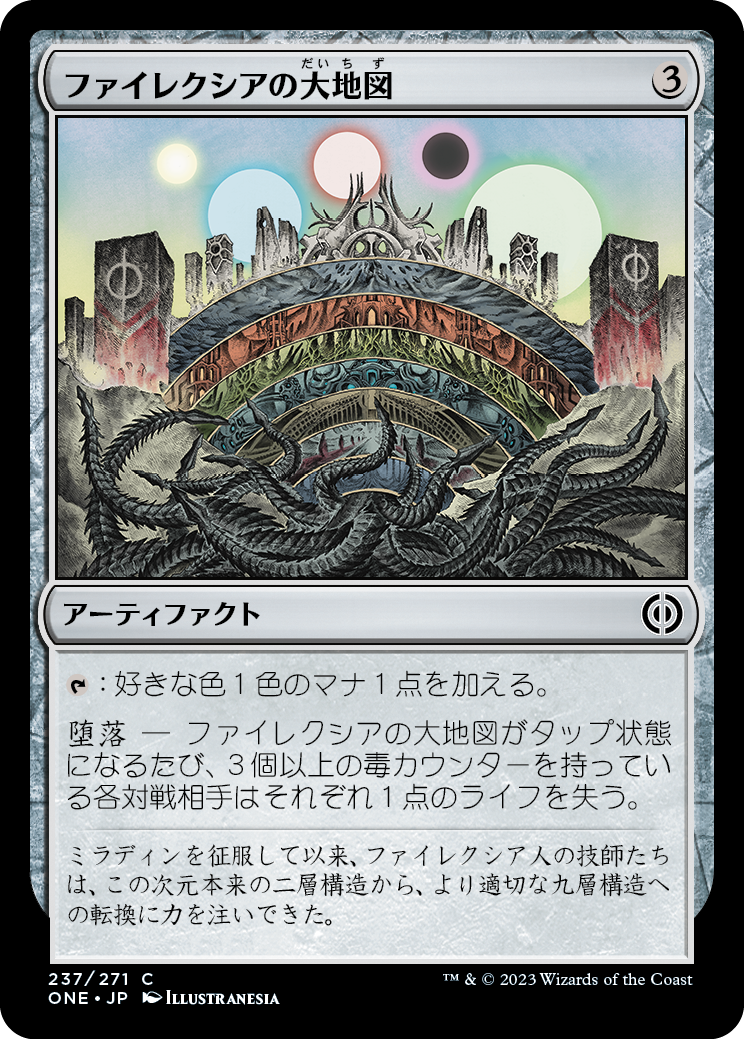 【Foil】(ONE-CA)Phyrexian Atlas/ファイレクシアの大地図