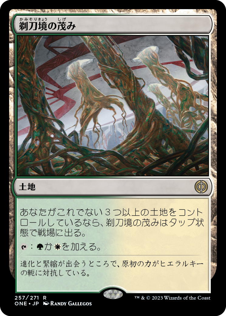 【Foil】(ONE-RL)Razorverge Thicket/剃刀境の茂み