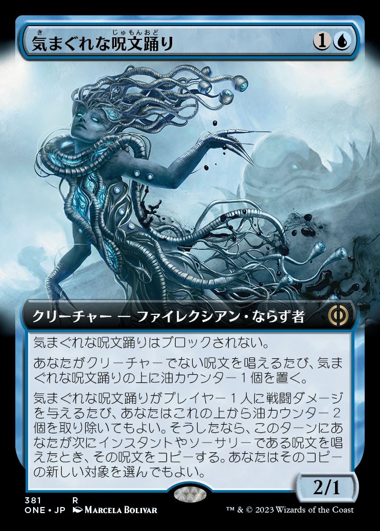 【Foil】【拡張アート】(ONE-RU)Mercurial Spelldancer/気まぐれな呪文踊り