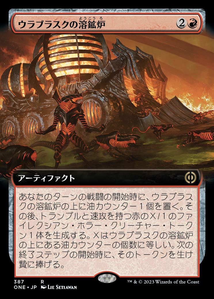 【Foil】【拡張アート】(ONE-RR)Urabrask's Forge/ウラブラスクの溶鉱炉