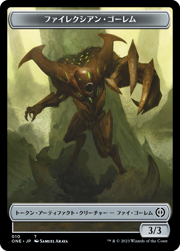 (ONE-Token)Phyrexian Golem Token/ファイレクシアン・ゴーレムトークン【No.010】