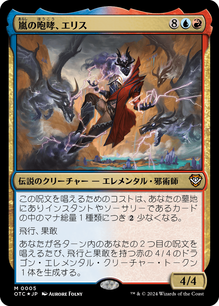 MTG, マジック:ザ・ギャザリング 通販 | ENNDAL GAMES / 【Foil】(OTC