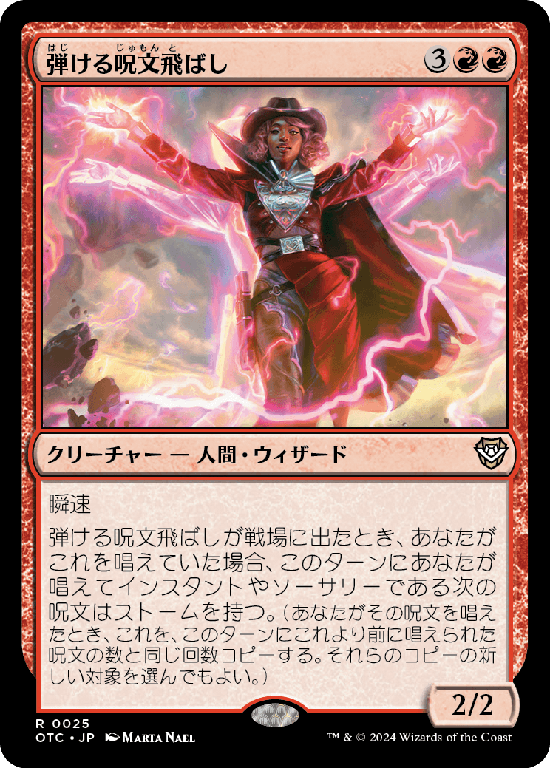 (OTC-RR)Crackling Spellslinger/弾ける呪文飛ばし