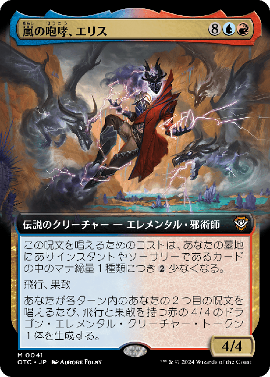 MTG, マジック:ザ・ギャザリング 通販 | ENNDAL GAMES / 【拡張アート