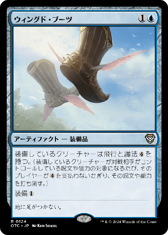 (OTC-RU)Winged Boots/ウィングド・ブーツ