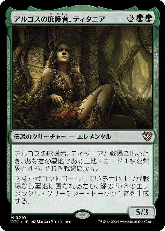 (OTC-MG)Titania, Protector of Argoth/アルゴスの庇護者、ティタニア