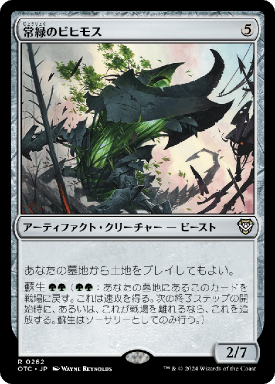 (OTC-RA)Perennial Behemoth/常緑のビヒモス