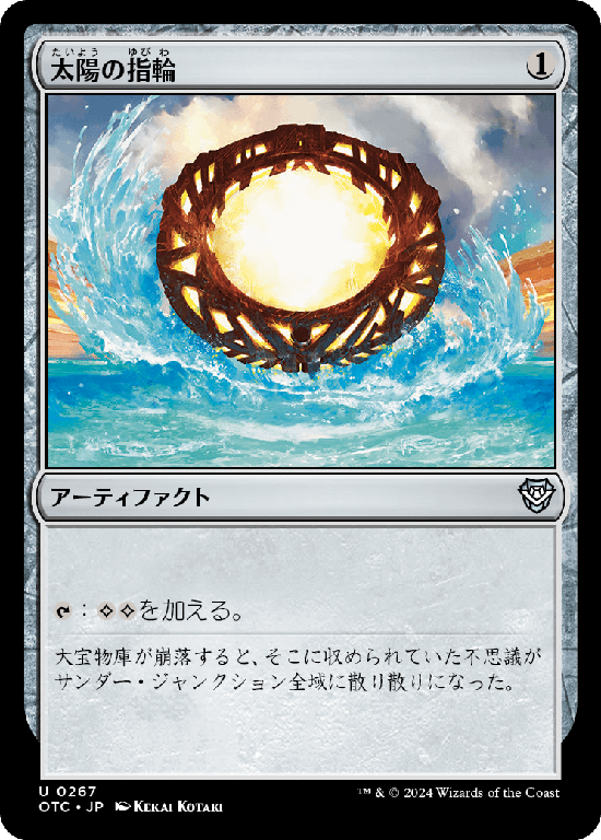MTG, マジック:ザ・ギャザリング 通販 | ENNDAL GAMES / (OTC-UA)Sol