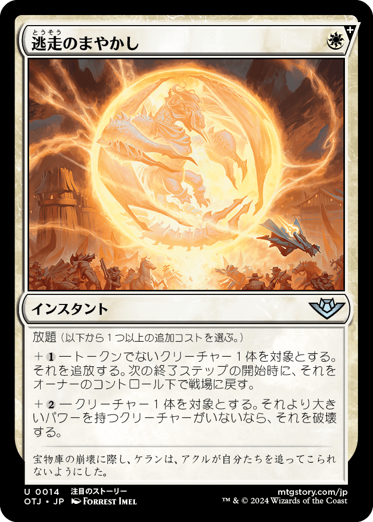 英)Eggnogger's 'Stache【PRM】 【Foil】 ホリデーギフトカード