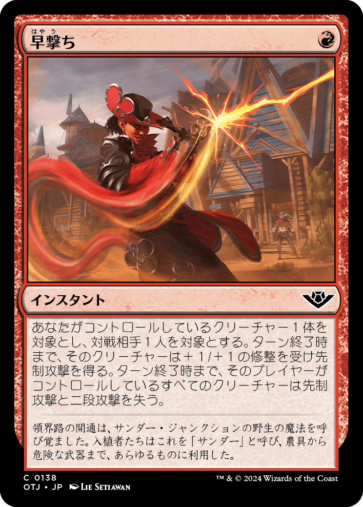 MTG, マジック:ザ・ギャザリング 通販 | ENNDAL GAMES / (OTJ-CR
