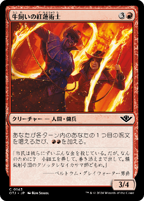 (OTJ-CR)Rodeo Pyromancers/牛飼いの紅蓮術士