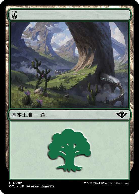 【Foil】(OTJ-CL)Forest/森【No.0286】