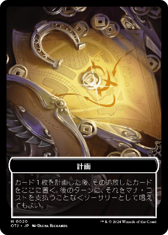 MTG, マジック:ザ・ギャザリング 通販 | ENNDAL GAMES / Token