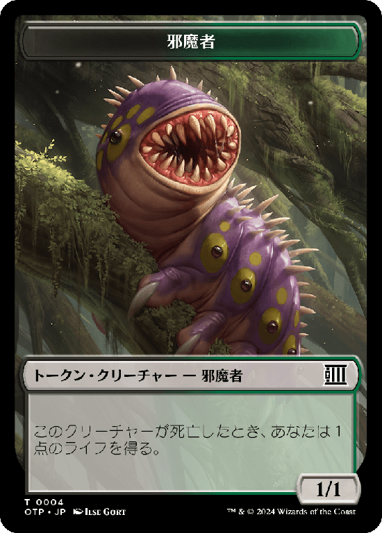 MTG, マジック:ザ・ギャザリング 通販 | ENNDAL GAMES / Token