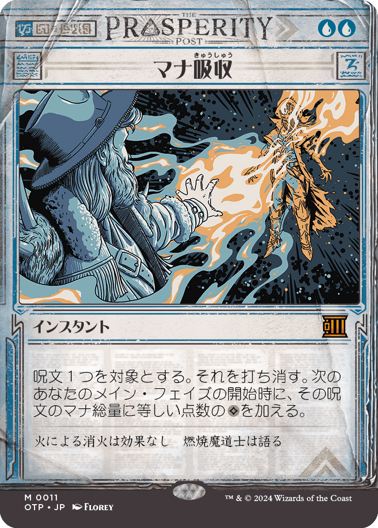MTG, マジック:ザ・ギャザリング 通販 | ENNDAL GAMES / 【Foil