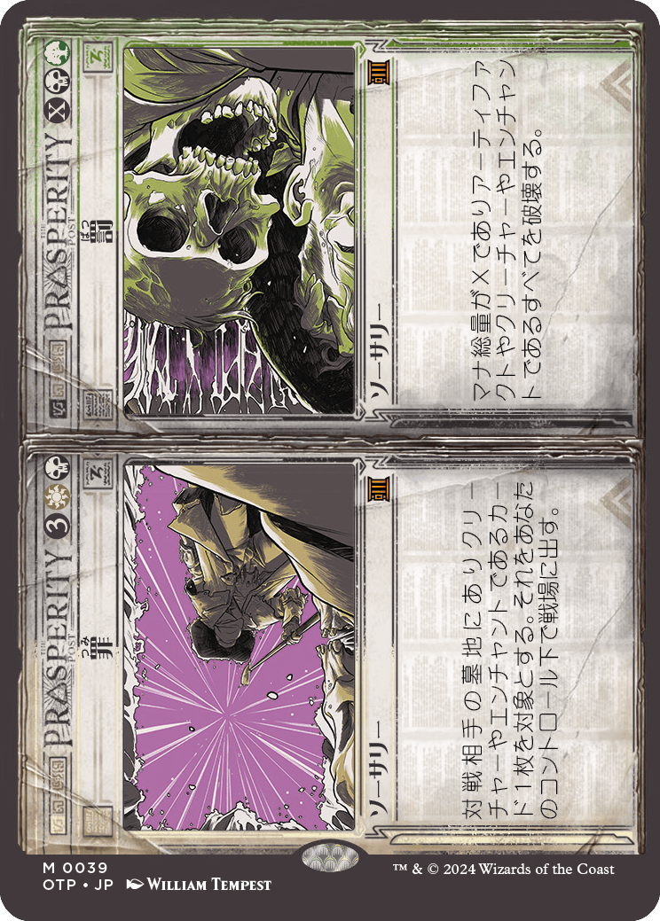 MTG, マジック:ザ・ギャザリング 通販 | ENNDAL GAMES / 【Foil