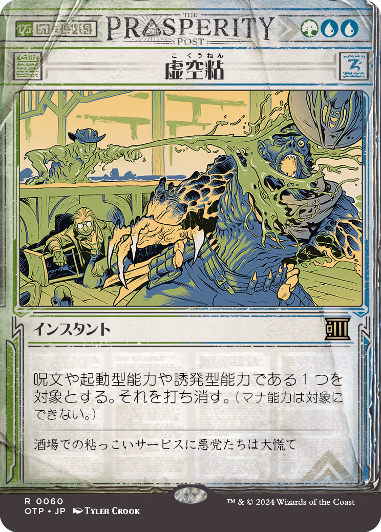 MTG, マジック:ザ・ギャザリング 通販 | ENNDAL GAMES / 【速報】(OTP