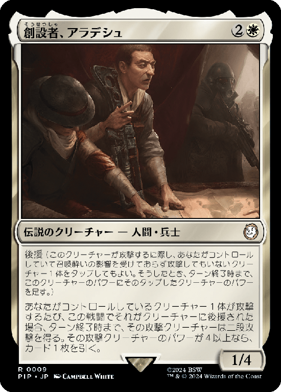 【Foil】(PIP-RW)Aradesh, the Founder/創設者、アラデシュ