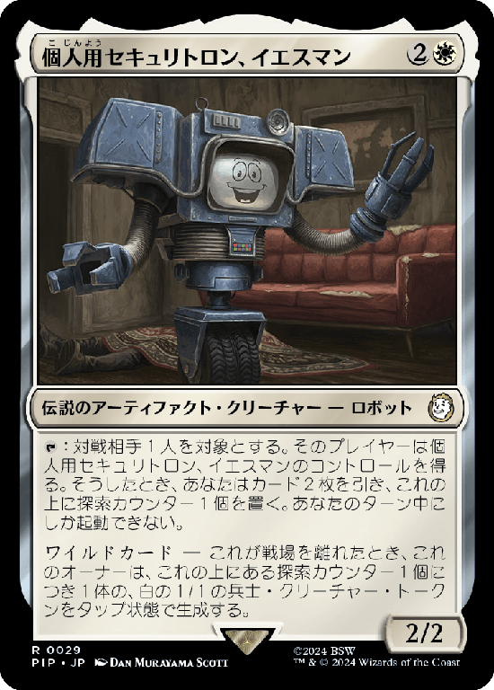 【Foil】(PIP-RW)Yes Man, Personal Securitron/個人用セキュリトロン、イエスマン
