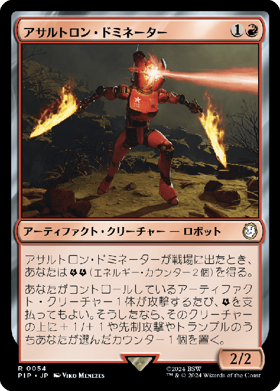 【Foil】(PIP-RR)Assaultron Dominator/アサルトロン・ドミネーター