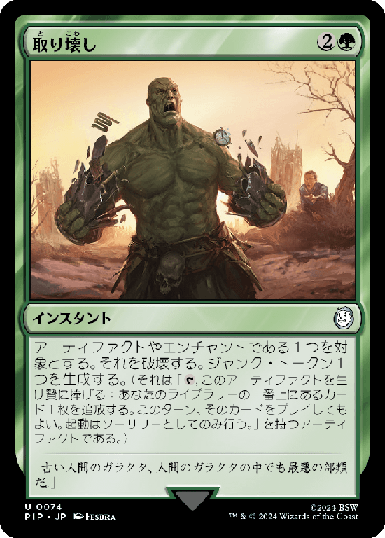 MTG 破壊放題 ロシア語foil 破壊放題 foil ロシア語 MTG
