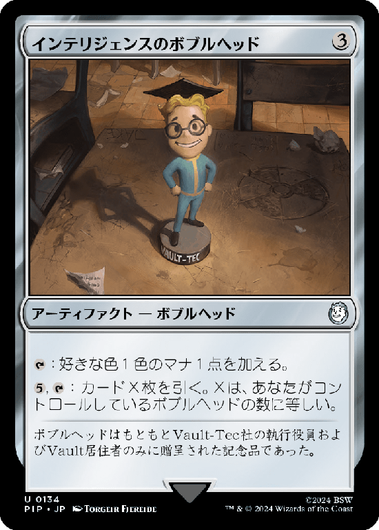 (PIP-UA)Intelligence Bobblehead/インテリジェンスのボブルヘッド