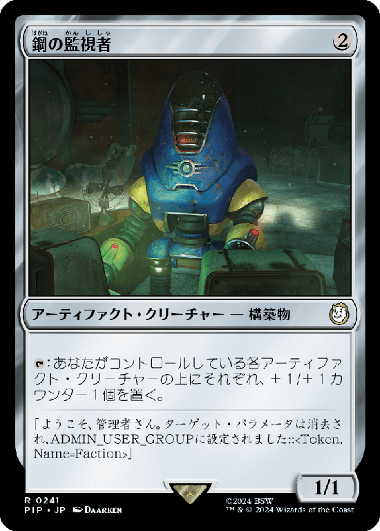 【Foil】(PIP-RA)Steel Overseer/鋼の監視者