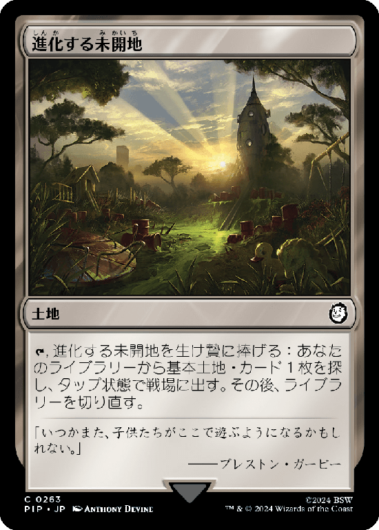 (PIP-CL)Evolving Wilds/進化する未開地