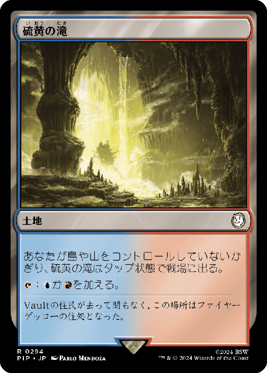 【Foil】(PIP-RL)Sulfur Falls/硫黄の滝
