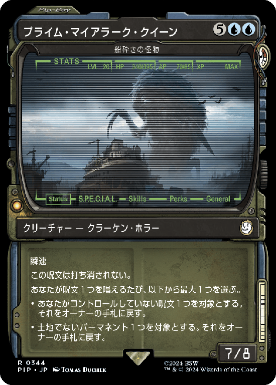 【Foil】【Pip-Boy】(PIP-RU)Hullbreaker Horror/船砕きの怪物【No.0344】