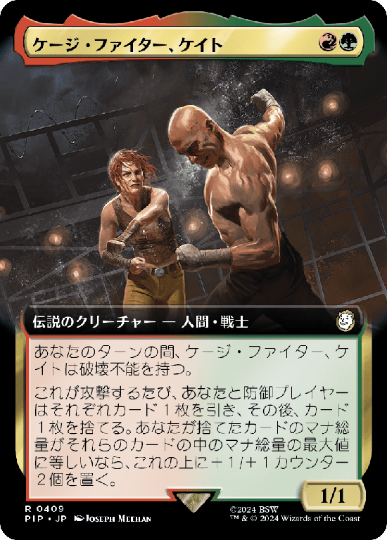 【Foil】【拡張アート】(PIP-RM)Cait, Cage Brawler/ケージ・ファイター、ケイト【No.0409】