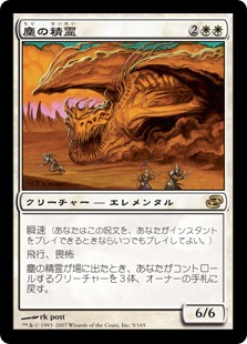 【Foil】(PLC-RW)Dust Elemental/塵の精霊