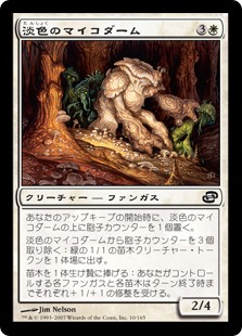 【Foil】(PLC-CW)Pallid Mycoderm/淡色のマイコダーム