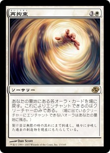 (PLC-RW)Retether/再拘束