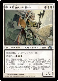 (PLC-UW)Riftmarked Knight/裂け目抜けの騎士