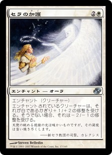 【Foil】(PLC-UW)Serra's Boon/セラの加護