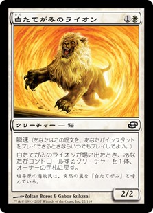 【Foil】(PLC-CW)Whitemane Lion/白たてがみのライオン