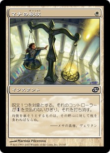 (PLC-CW)Mana Tithe/マナの税収