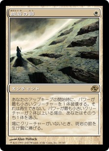 【Foil】(PLC-RW)Porphyry Nodes/斑岩の節